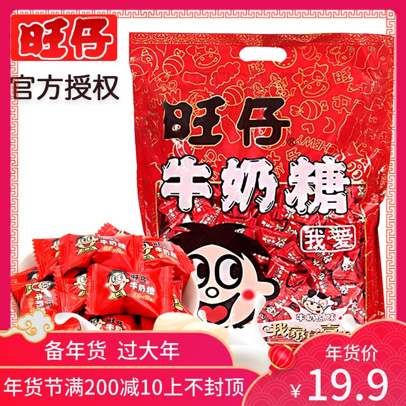 旺旺 旺仔牛奶糖1000g婚礼结婚喜糖过年糖果新年货零食散装批发