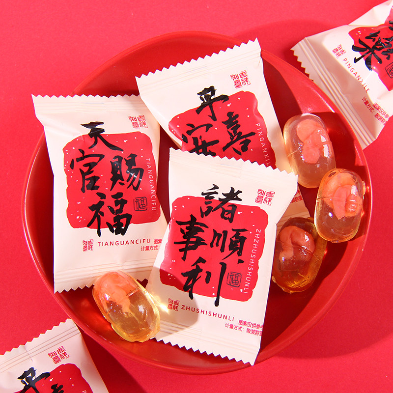 龙客平安喜乐天官赐福诸事皆宜夹心软糖结婚喜糖乔迁喜事祝福糖果