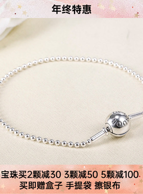 pandora现货系列波点基础手链