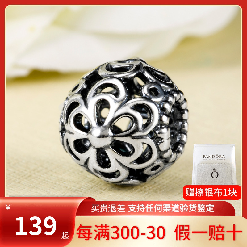 现货Pandora潘多拉手链镂空苹果花925银饰串珠790965