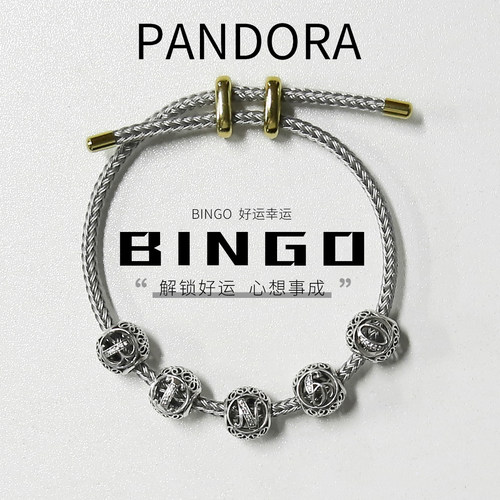 pandora潘多拉925银diy字母串珠手链时尚潮情人节礼物赠编织手绳