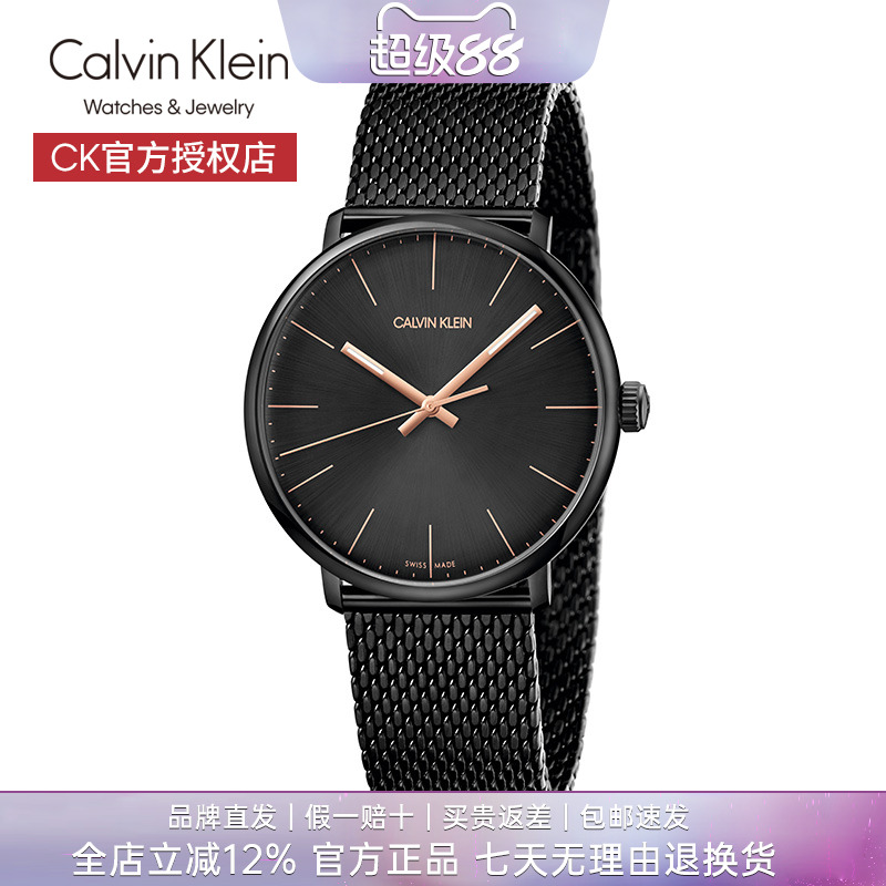 [活动折扣价]CK瑞士手表男商务