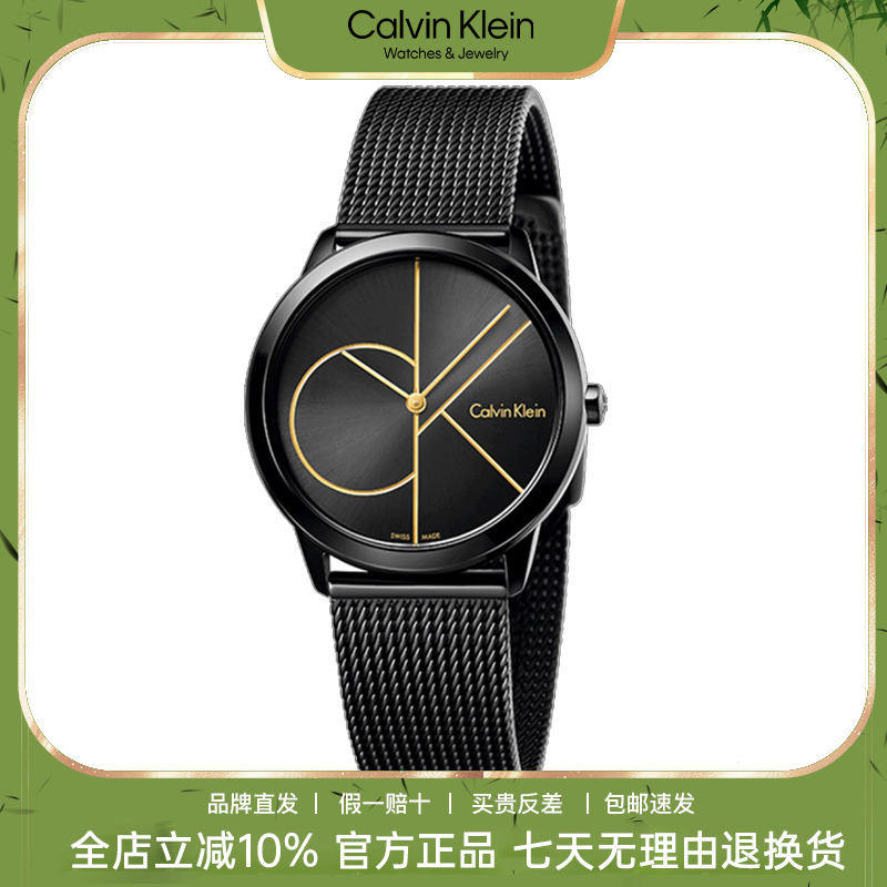 情侣腕表CalvinKlein/凯文克莱