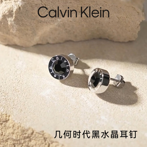 CK镶嵌锆石水晶耳钉中性