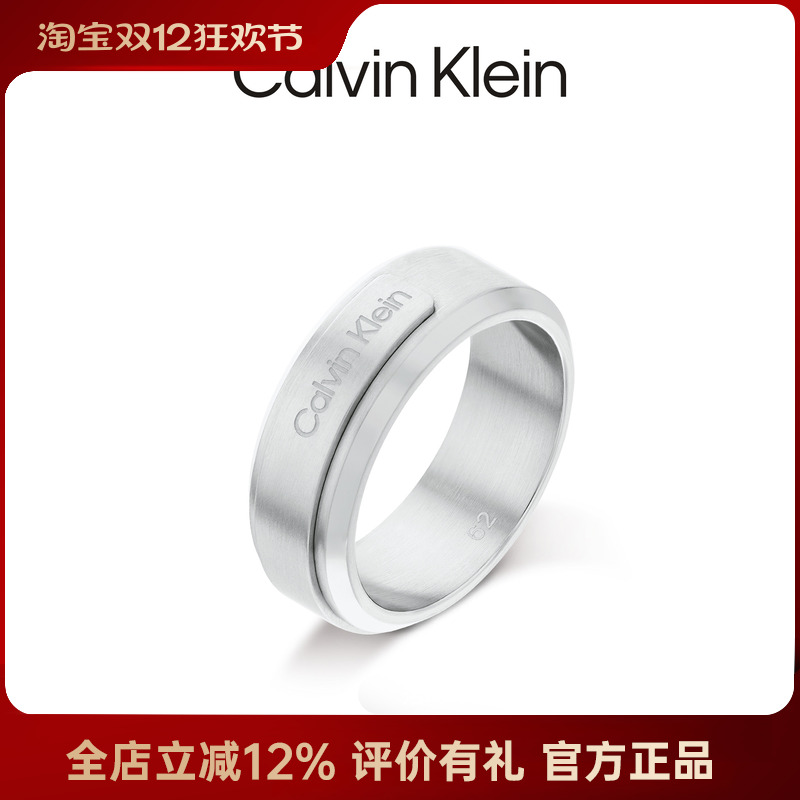 CalvinKlein型格系列戒指