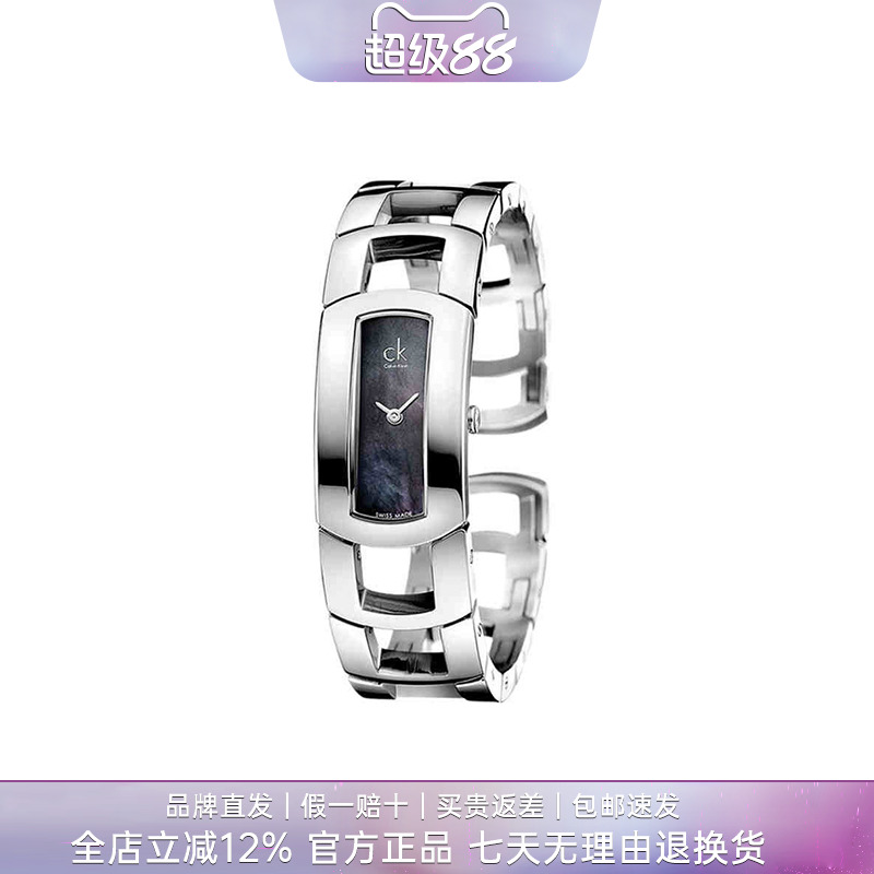 [新年折扣]CK正品手镯手表女时尚