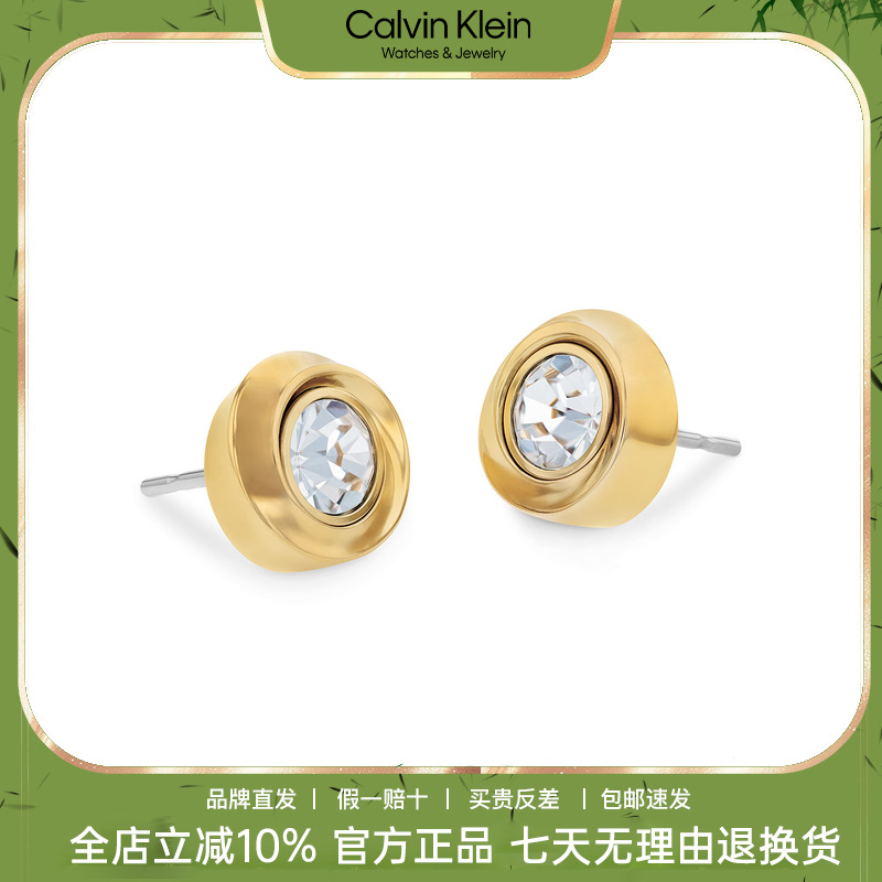 CalvinKlein低敏材质镀金耳钉