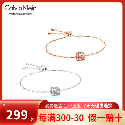 CalvinKlein/凯文克莱女士手链