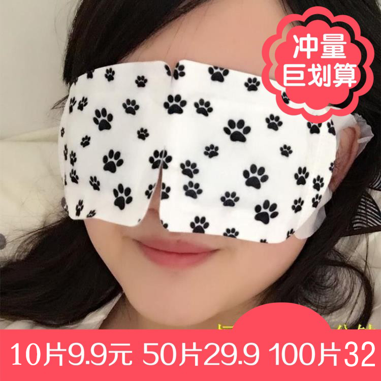 热敷缓解疲劳遮光蒸汽眼罩