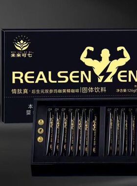 【官方正品】缘生源情肽真咖啡 后生元双参咖啡 缘生源男士咖啡