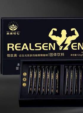 【官方正品】缘生源情肽真咖啡 后生元双参咖啡 缘生源男士咖啡