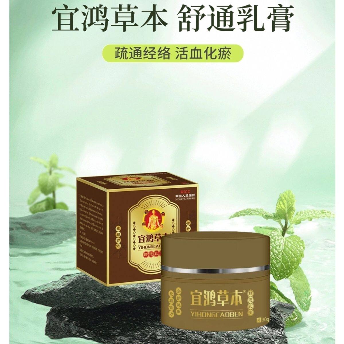 【官方正品】多派元界宜鸿草本疏通络乳膏(黄色款)外用