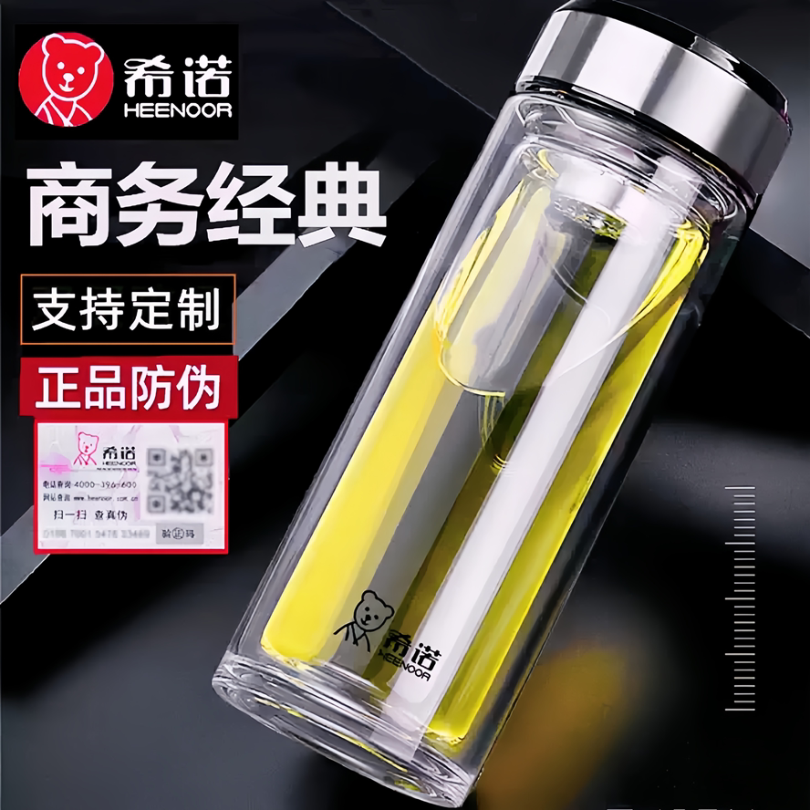 希诺双层玻璃杯男女商务隔热防烫