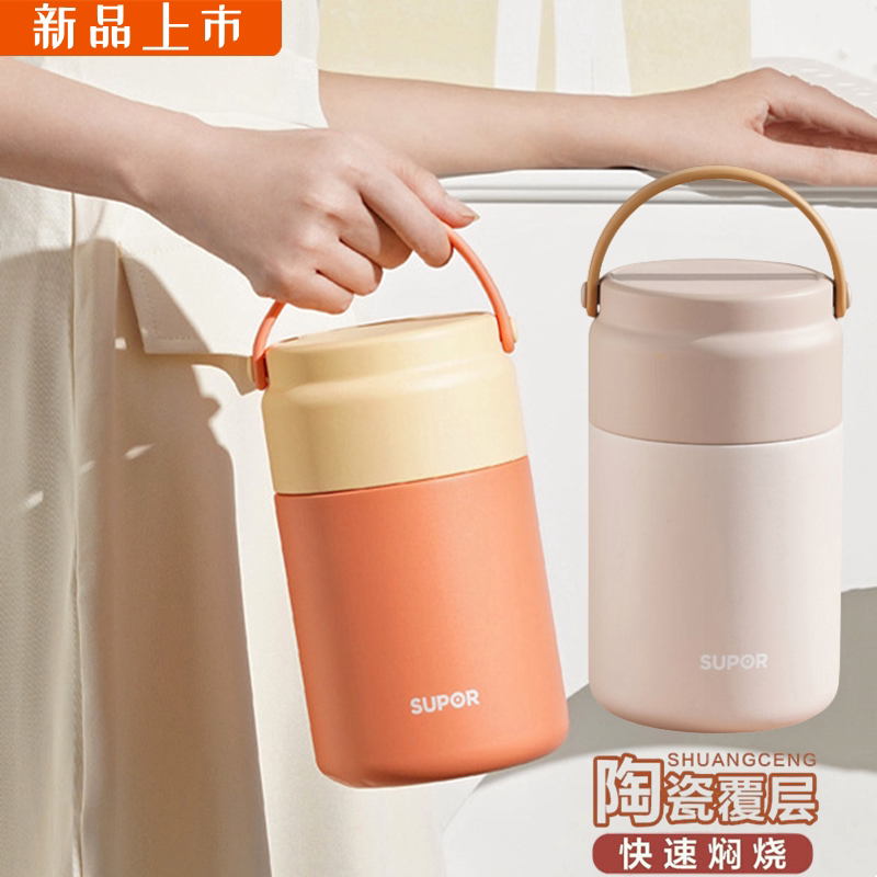 苏泊尔高颜值保温桶陶瓷覆盖手提