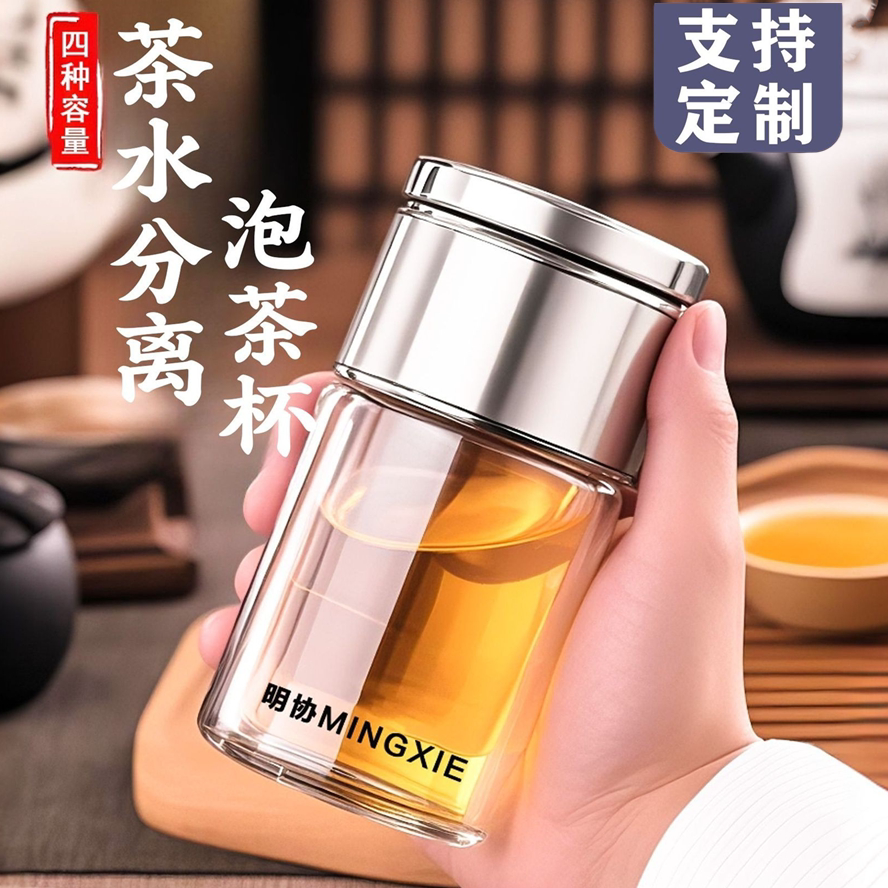 新款智能显温玻璃杯隔热茶水分离