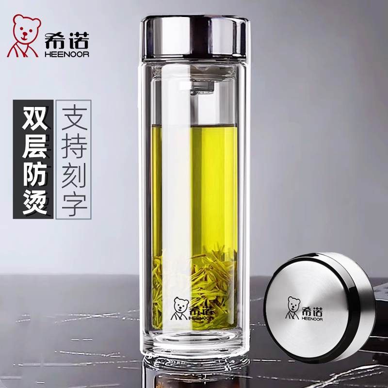 希诺双层玻璃杯男女高档水杯定制刻字logo送领导礼品印字泡茶杯子