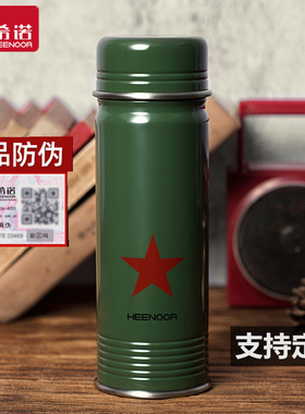 希诺保温杯军绿色真空泡茶杯子怀旧复古定制刻字印字logo水杯男女