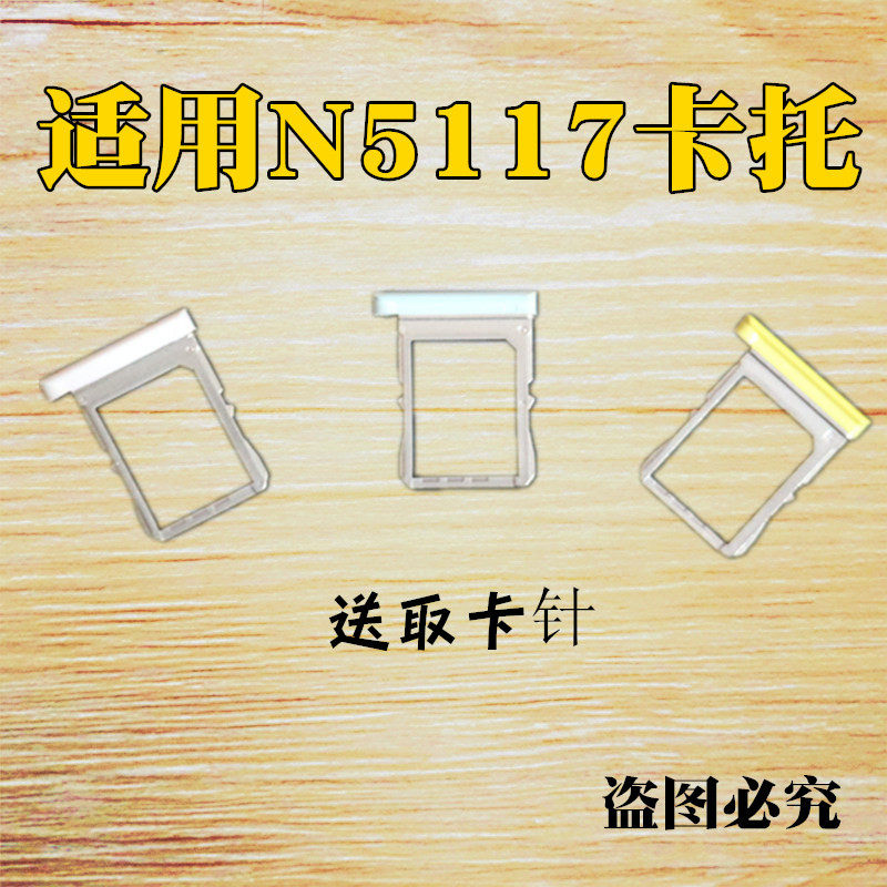 適用于OPPO N5117卡托 N1mini卡套 卡槽N5117卡托 Sim卡托 卡座在類目 3C數碼配件, 手機配件, 手機零部件中 - 來自Buy2taobao.com提供專業的淘寶代購服務
