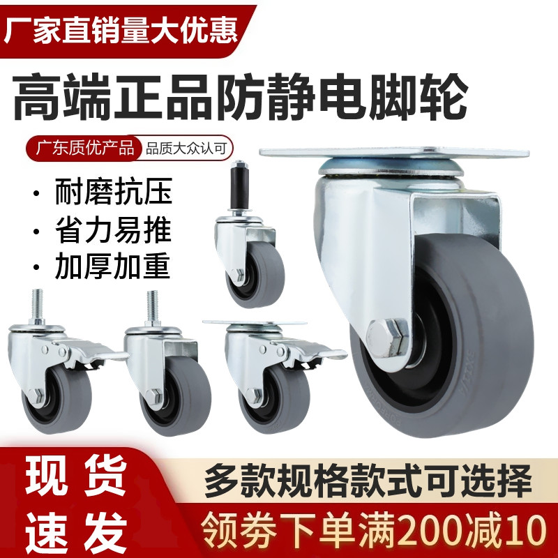 3寸万向轮防静电精益橡胶膨胀
