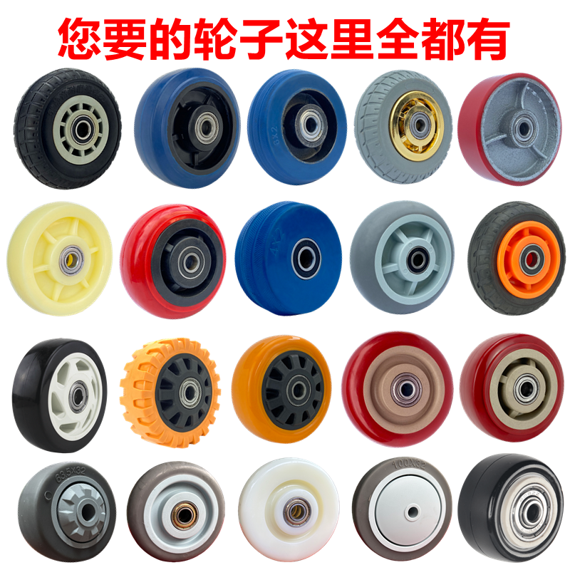 4寸5寸6寸8寸加厚白尼龙单轮万向轮片轮子平板手推车脚轮轮子轱辘,基础建材,脚轮/万向轮,淘宝优惠券,粉丝福利购,淘宝优惠卷