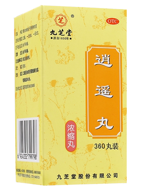 【九芝堂】逍遥丸0.375g*360丸/盒