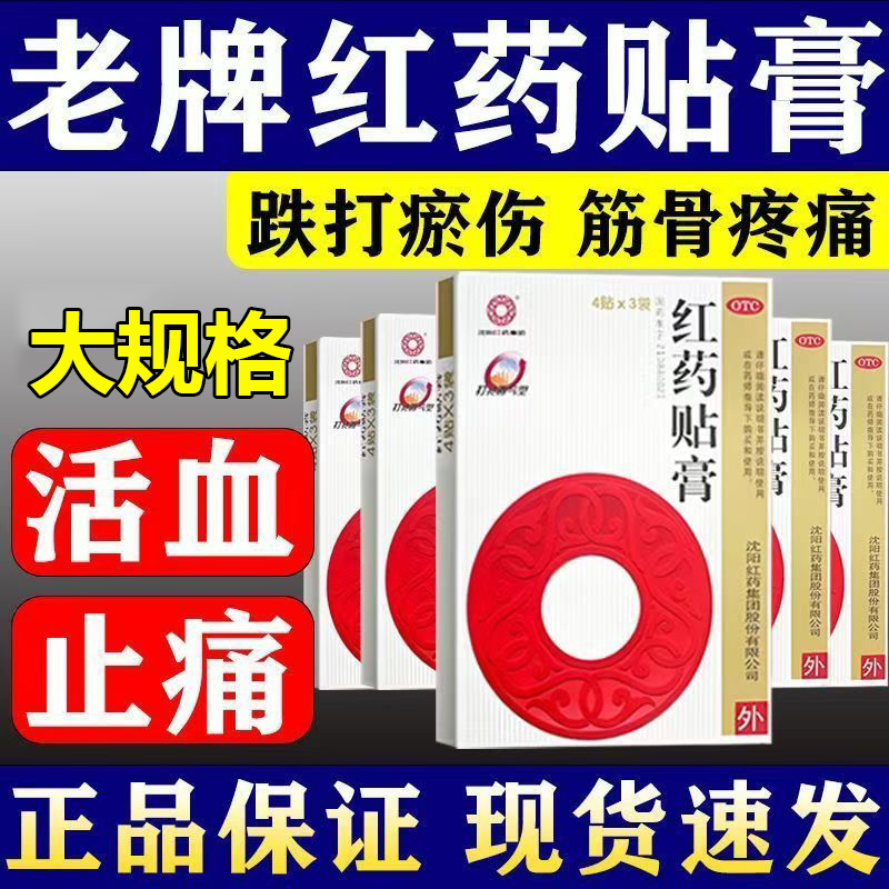 非红药胶囊24粒气雾剂60g氟比洛芬凝胶贴膏