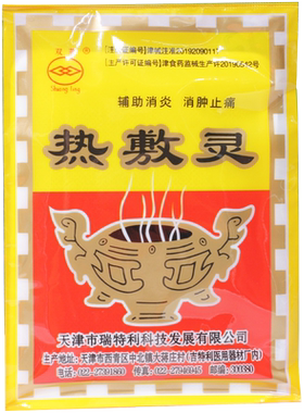 天津双菱热敷灵贴关节疼痛消炎
