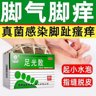九芝堂足光散足光粉官方旗舰店正品老牌子足光撒珠光粉烛光散泡脚