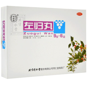 北京同仁堂左归丸滋阴补肾正品官方旗舰店非浓缩仲景右归丸大蜜丸