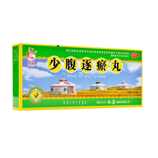 松鹿少腹逐瘀丸少府俯血瘀少妇非胶囊汤颗粒
