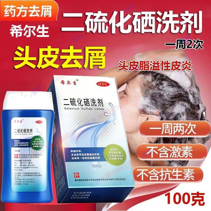 去屑止痒控油清屑扬发非质润洗发露康王150g