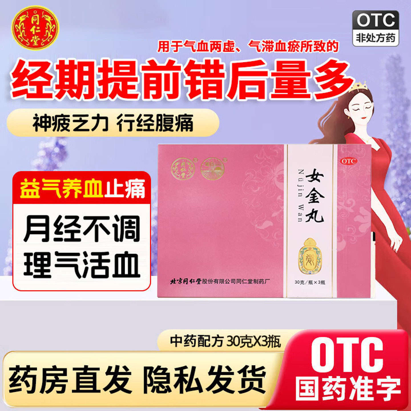 【旭日】女金丸0.1g*300丸*3瓶/盒