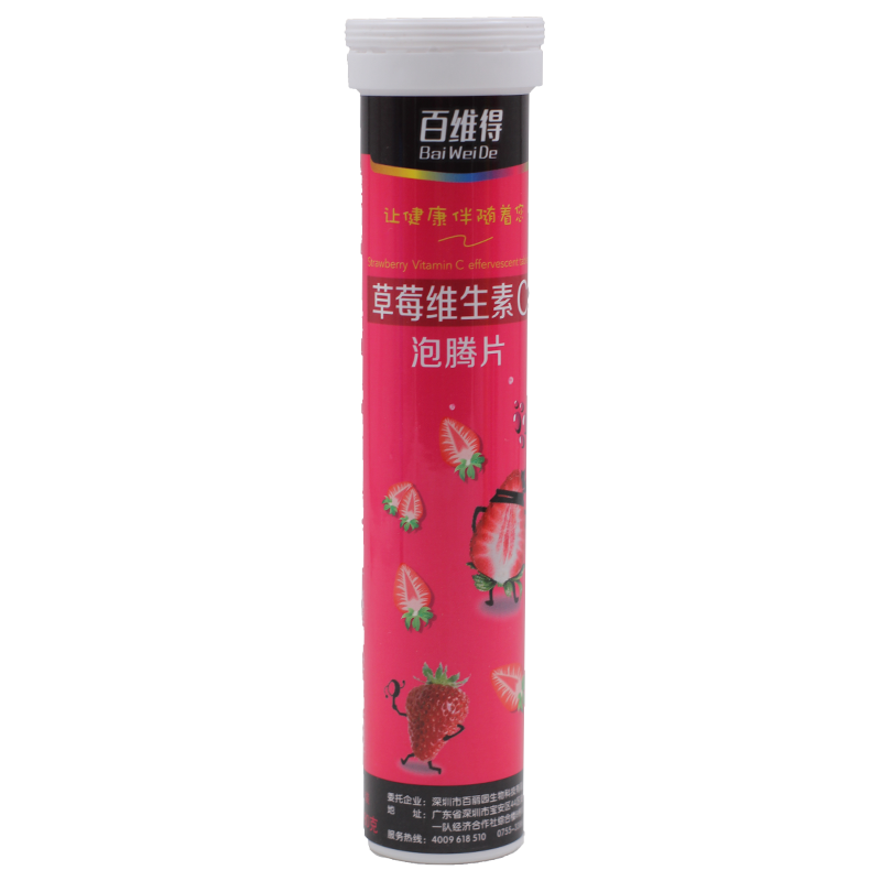 百維得維生素C泡騰片4g*20片草莓vc片兒童非天燦康投咀嚼