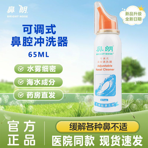 喷剂