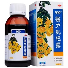 三九999强力枇杷露 止咳化痰糖浆成人口服液非康隆仁和咳露