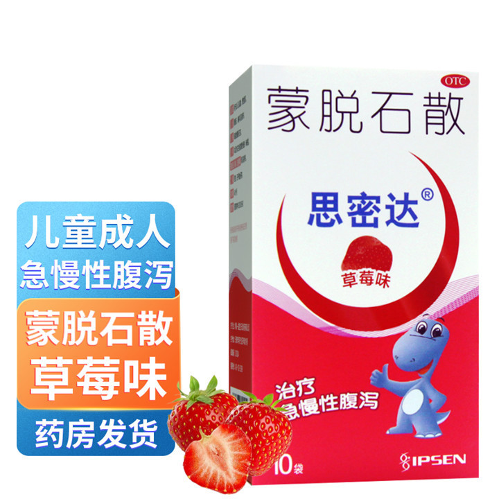 【思密达】蒙脱石散3g*10袋/盒