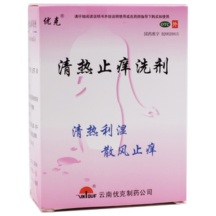 配冲洗器优克清热止痒洗剂苦参妇科洗液阴道止痒中药医用外阴瘙痒