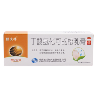 舒夫林丁酸氢化可的松软膏30g正品药膏乳膏过敏止痒选尤卓尔婴儿