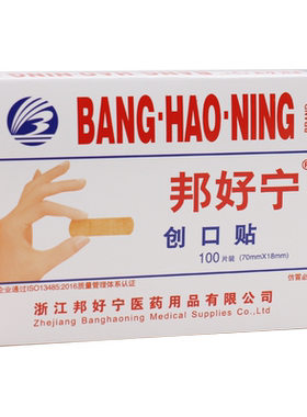 100邦好宁创可贴一次性伤口止血
