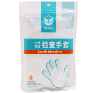 健安辰 一次性薄膜检查手套中号M码100只装 一次性使用手套