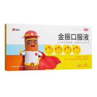 金振儿童口服液 10ml*10支/盒 康缘支气管炎痰热发热祛痰止咳大人