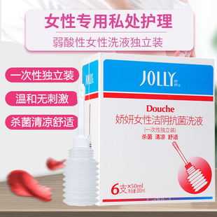 一次性阴道杀菌抑菌私处 盒独立装 娇妍女性洁阴抗菌洗液50ml 6支