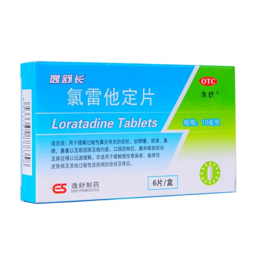 逸舒 Длинное хлорид настройки аллергического ринита Аллергическое лекарство крапивное крапивное покрытие Неотборные снежные капсулы капсулы капсулы