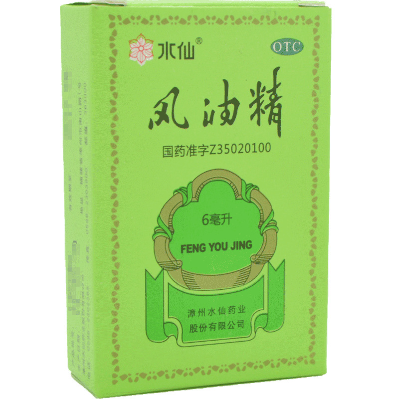 【水仙】风油精6ml*1瓶/盒