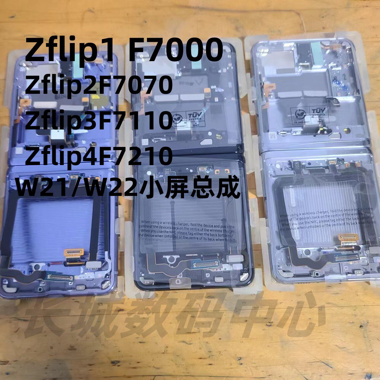 适用于三星W21 W22外屏总成折叠Fold23 Zflip1 2 31F7000屏幕总成怎么看?