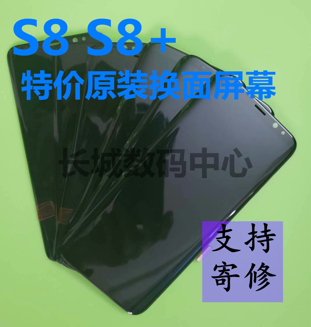 适用于三星S8 G9500屏幕总成手机屏幕S8+液晶总成原装拆机内外屏