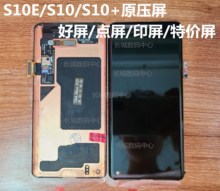 适用于三星S10E S105GS10+液晶显示屏幕总成原装拆机屏幕内外总成