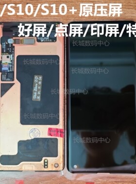 适用于三星S10E S105GS10+液晶显示屏幕总成原装拆机屏幕内外总成