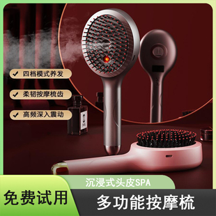 按摩梳电动梳精油雾化养护头皮梳红光梳健发导入上药器导液神器
