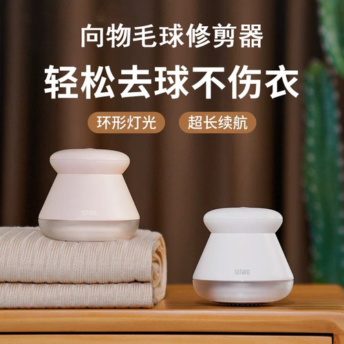 毛球修剪器小型便携去毛球